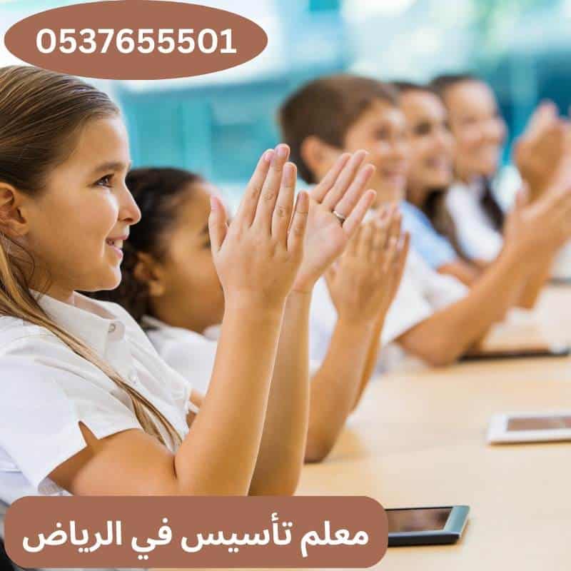 معلم تأسيس في الرياض